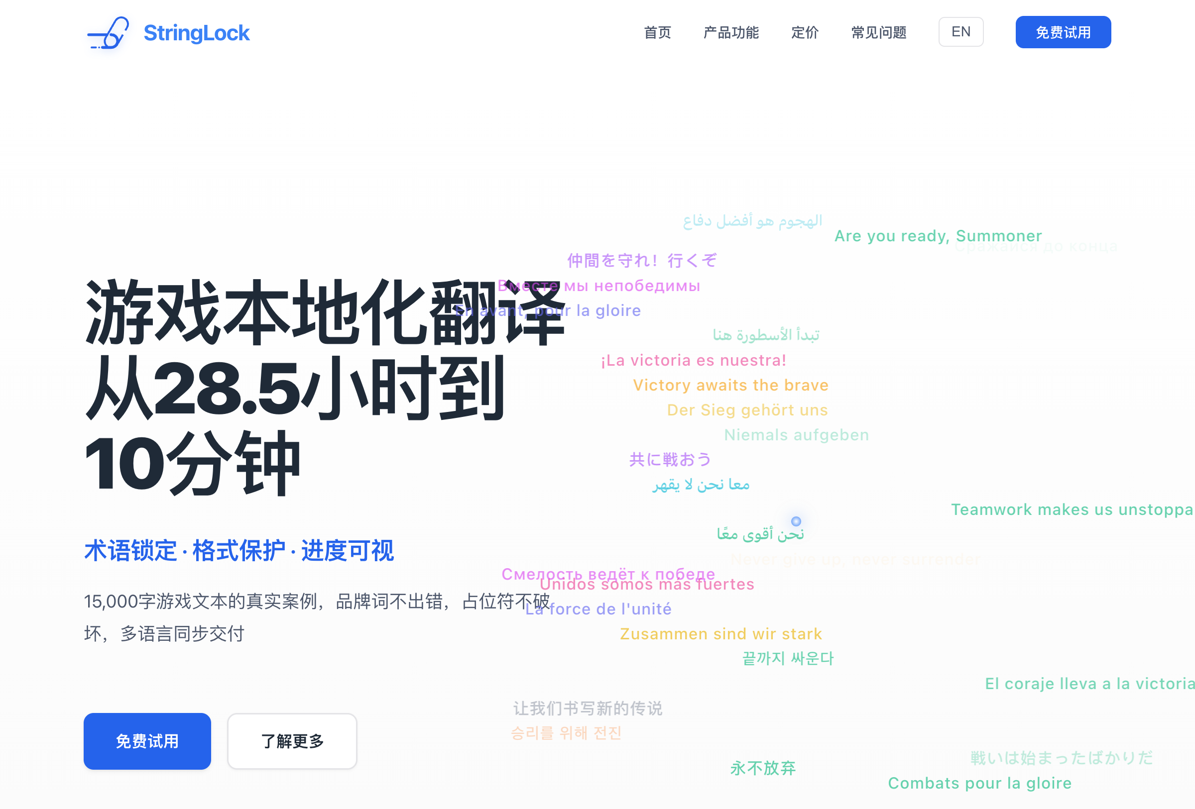 StringLock 产品截图